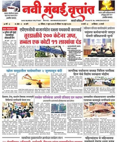 Navi-Mumbai-Vruttant-01-to-15-June---2025-1